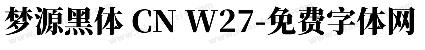 梦源黑体 CN W27字体转换